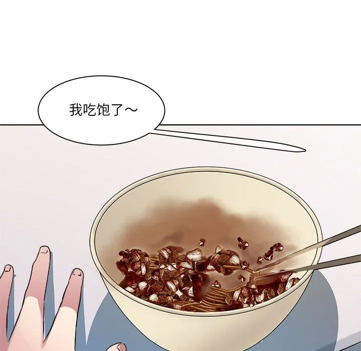 RE：23岁 第9話 第44页