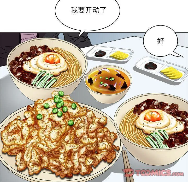 RE：23岁 第9話 第27页