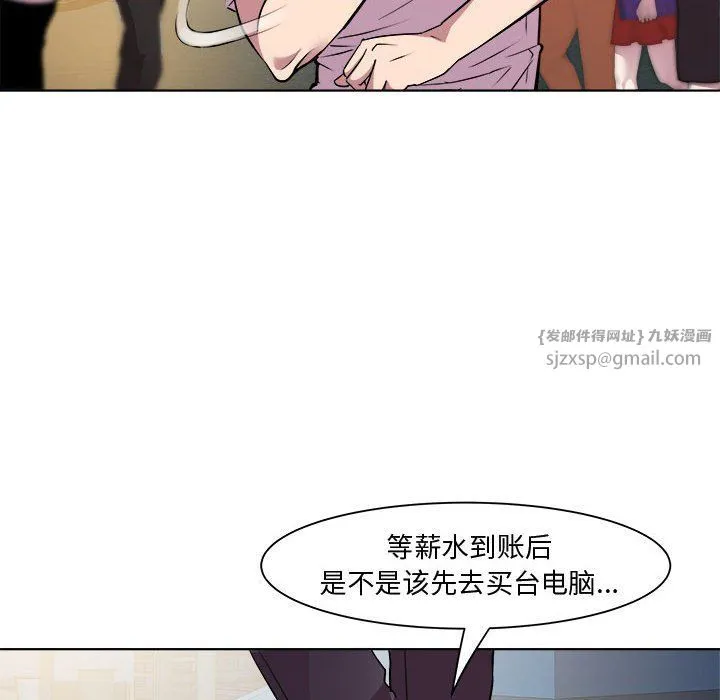 RE：23岁 第9話 第77页
