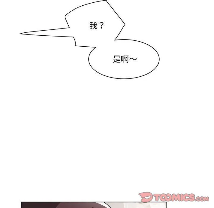 RE：23岁 第9話 第51页