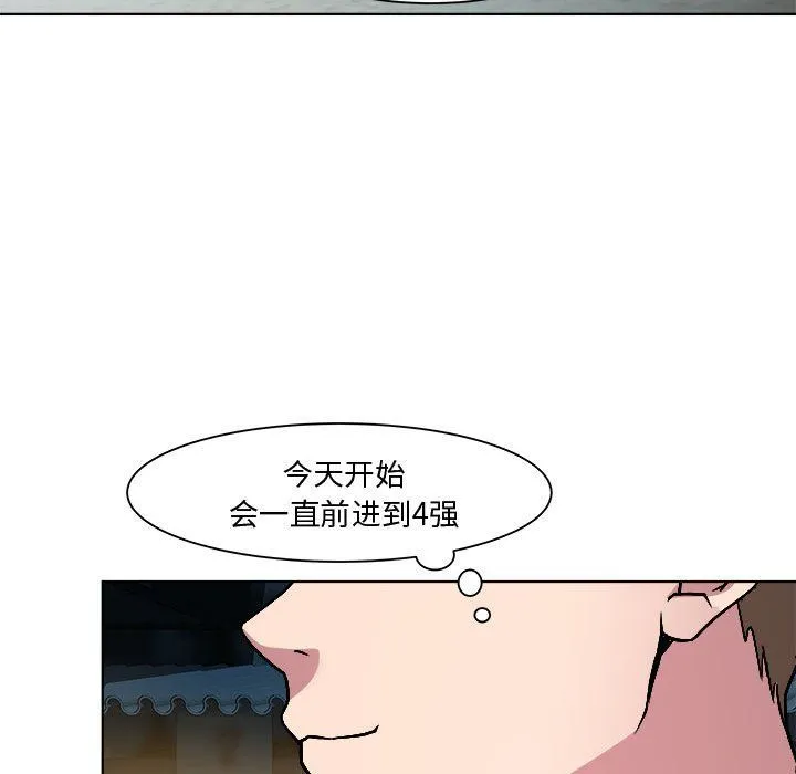 RE：23岁 第9話 第85页