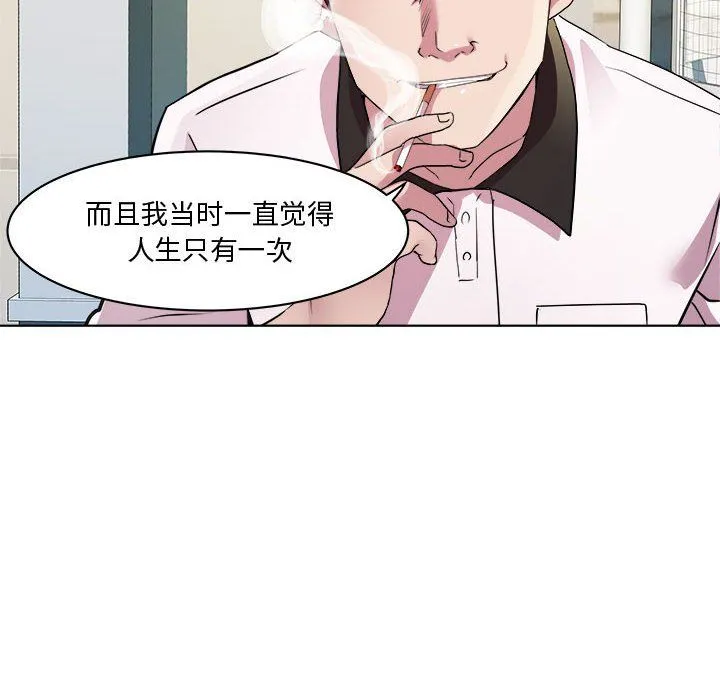 RE：23岁 第9話 第58页