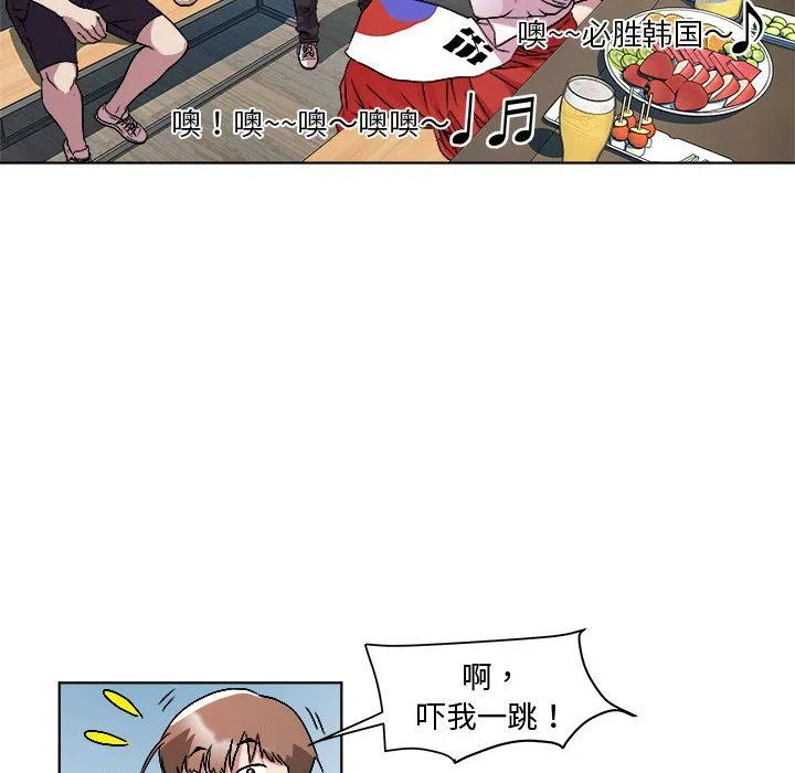 RE：23岁 第9話 第82页