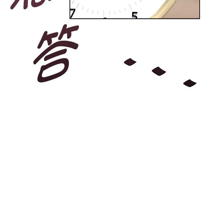 RE：23岁 第9話 第115页