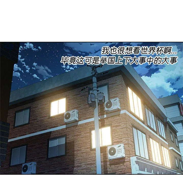 RE：23岁 第9話 第94页