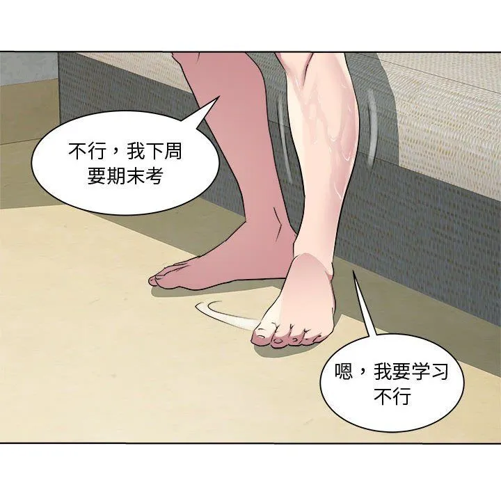RE：23岁 第9話 第106页