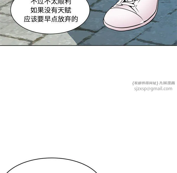RE：23岁 第9話 第55页