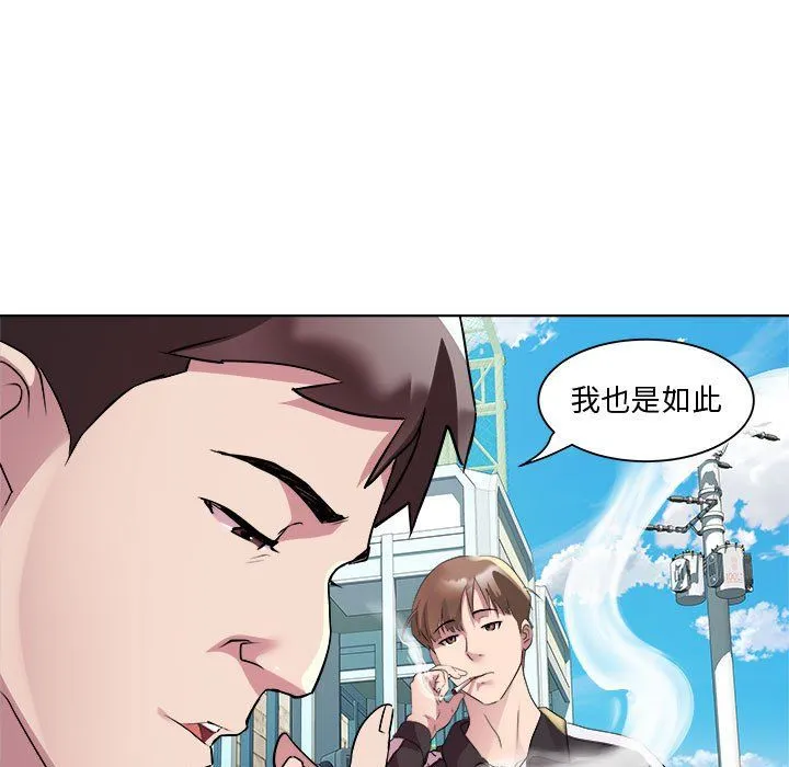 RE：23岁 第9話 第59页