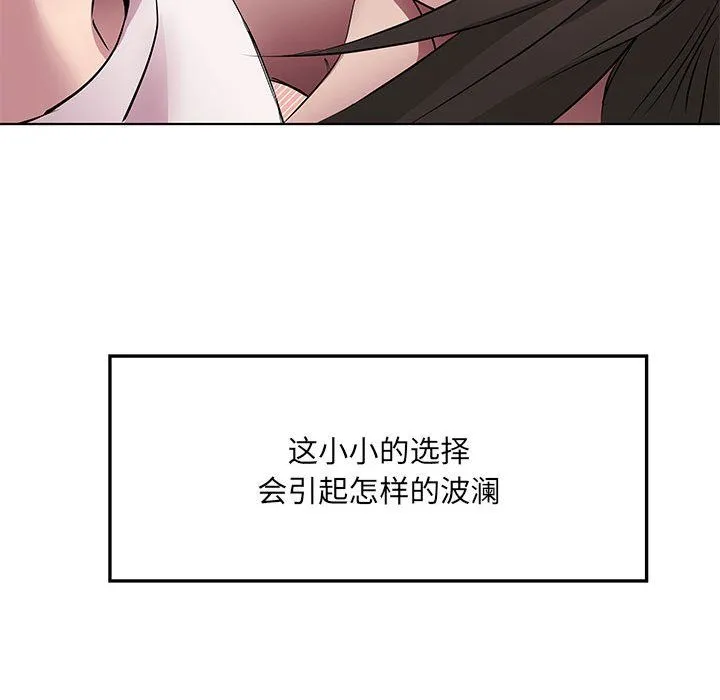 RE：23岁 第9話 第13页