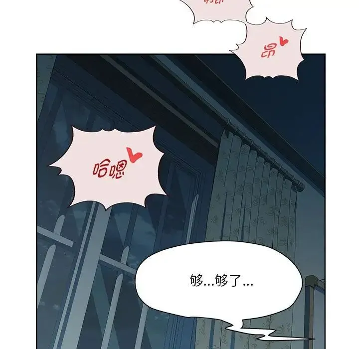 RE：23岁 第2话 第18页