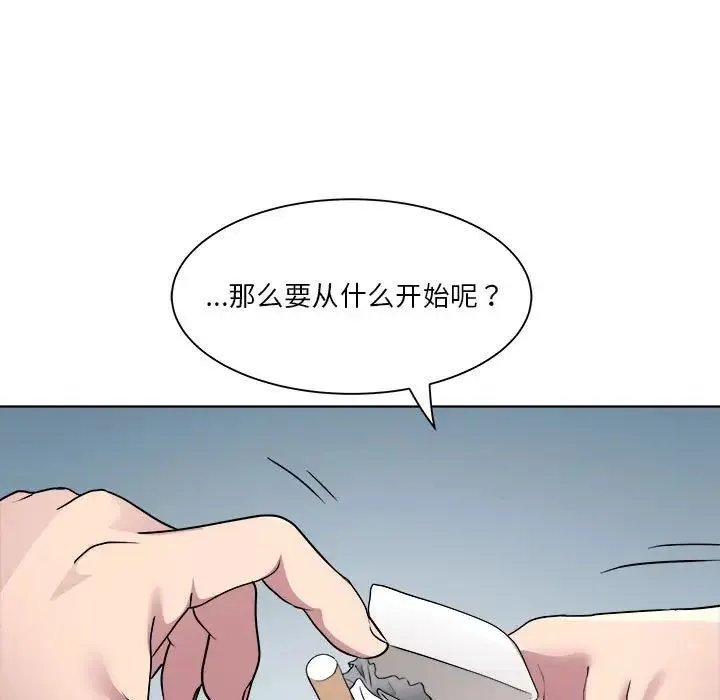 RE：23岁 第2话 第157页