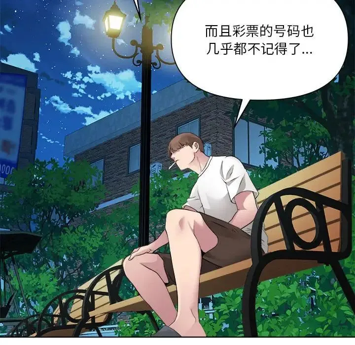 RE：23岁 第2话 第163页