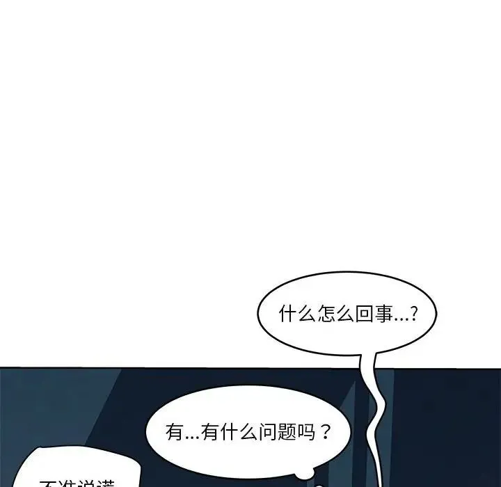 RE：23岁 第2话 第29页