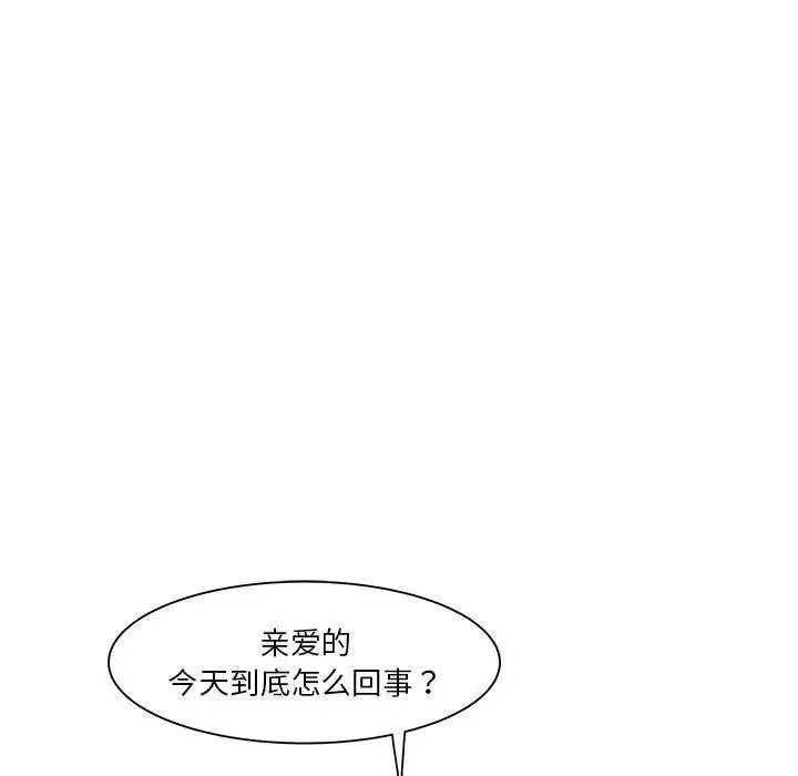 RE：23岁 第2话 第26页
