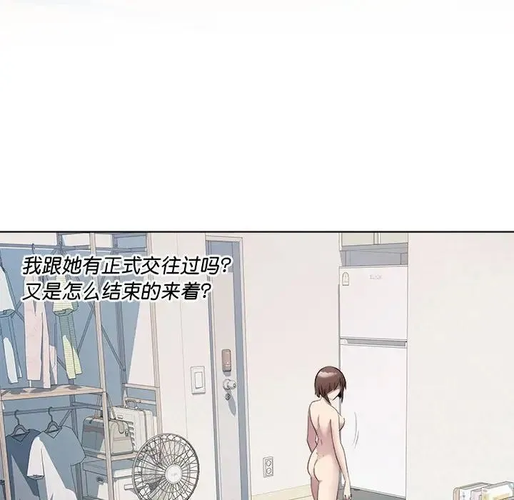 RE：23岁 第2话 第56页