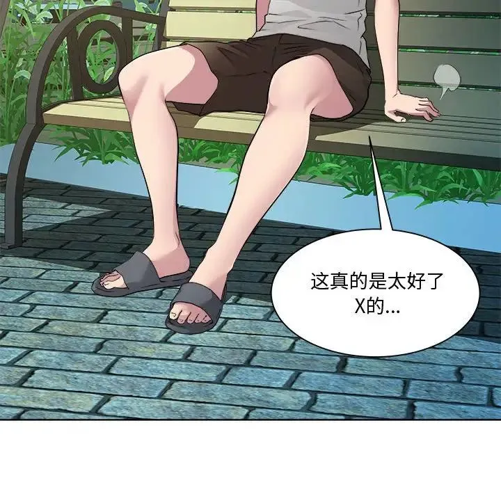 RE：23岁 第2话 第152页