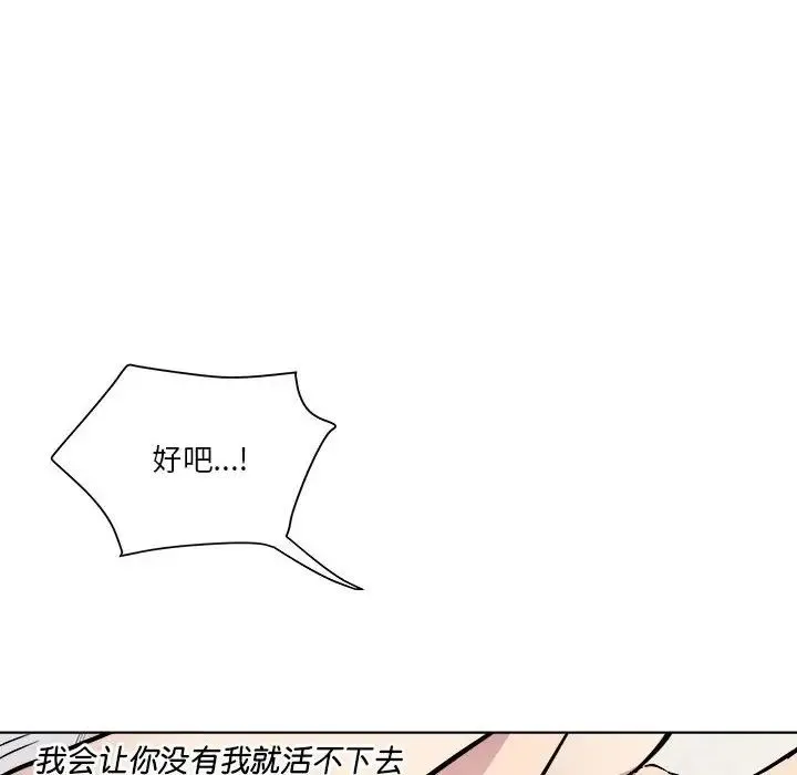 RE：23岁 第2话 第72页