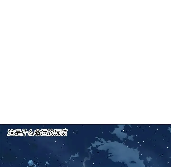 RE：23岁 第2话 第142页