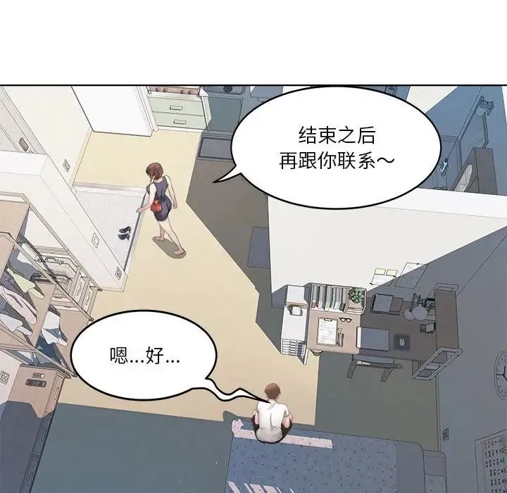 RE：23岁 第2话 第132页
