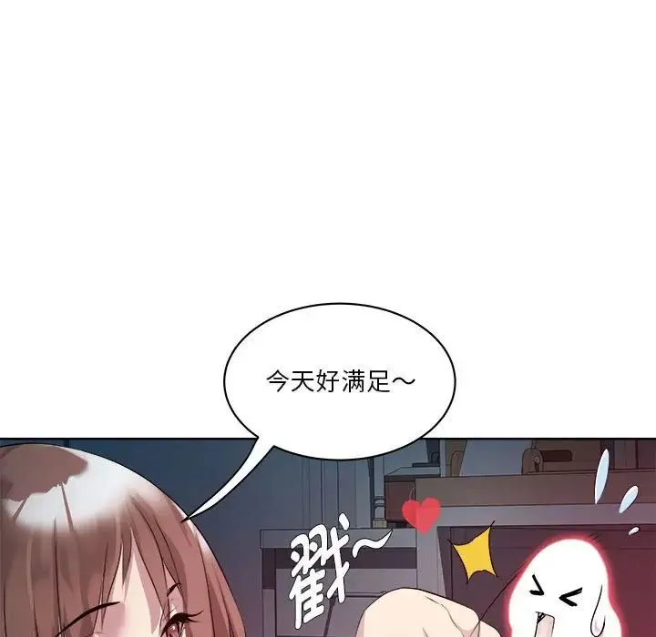RE：23岁 第2话 第50页