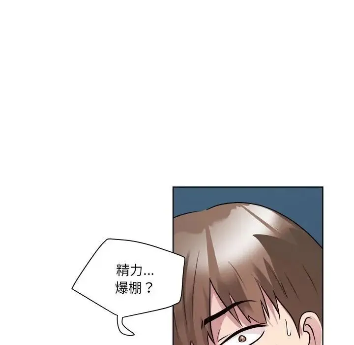 RE：23岁 第2话 第34页