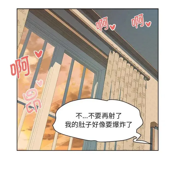 RE：23岁 第2话 第16页