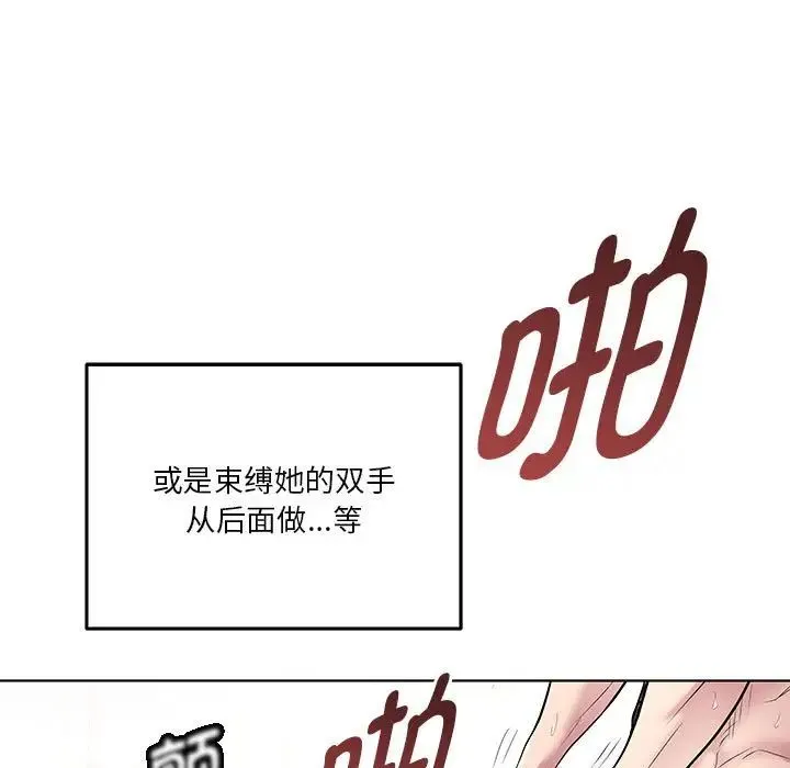 RE：23岁 第2话 第5页