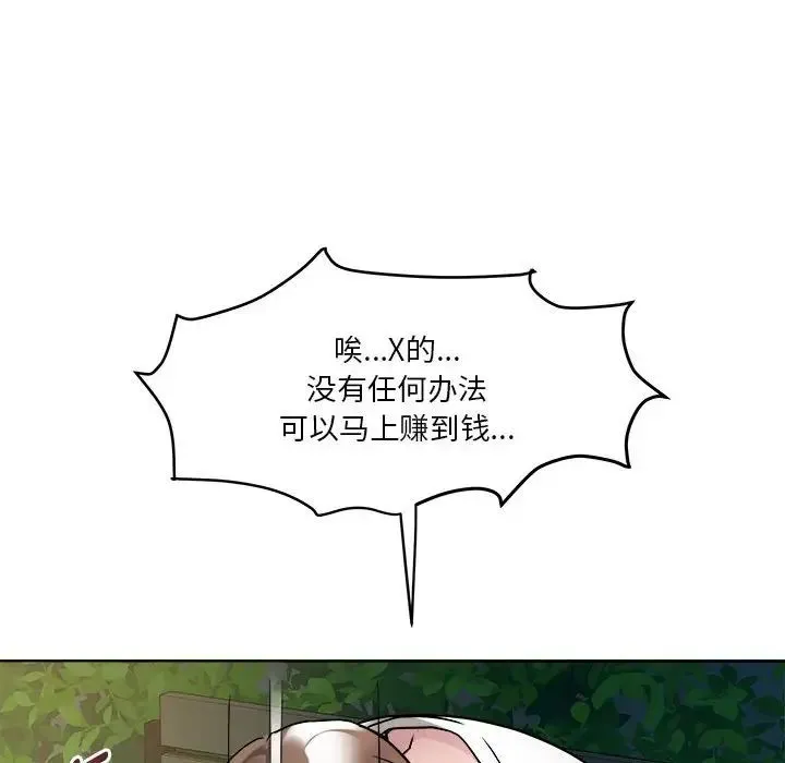 RE：23岁 第2话 第164页