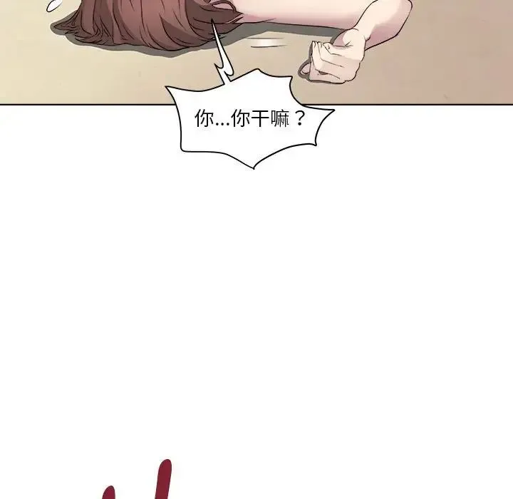 RE：23岁 第2话 第76页