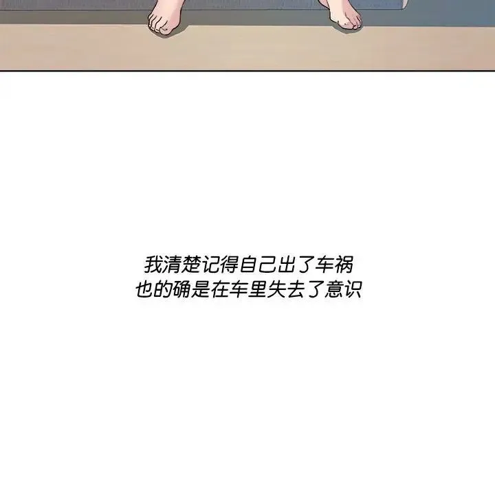RE：23岁 第2话 第108页