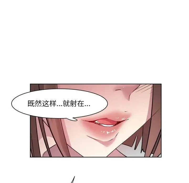 RE：23岁 第2话 第94页
