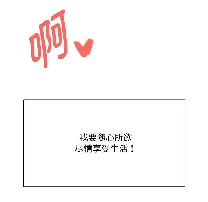 RE：23岁 第2话 第12页