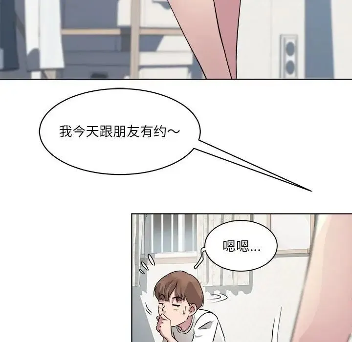 RE：23岁 第2话 第130页