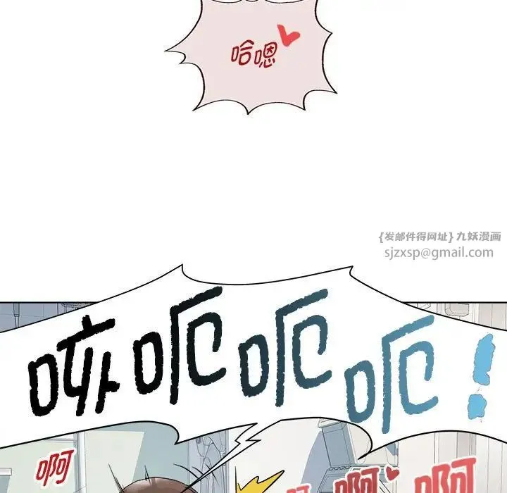 RE：23岁 第2话 第96页