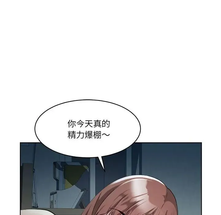 RE：23岁 第2话 第32页
