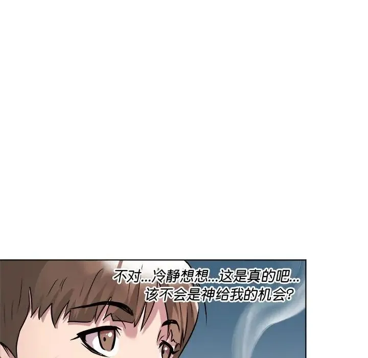 RE：23岁 第2话 第144页