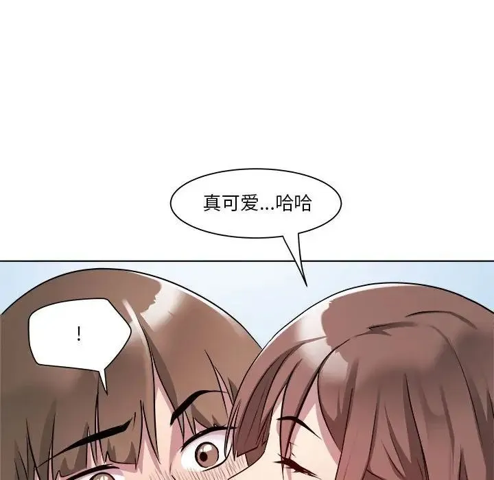 RE：23岁 第2话 第126页