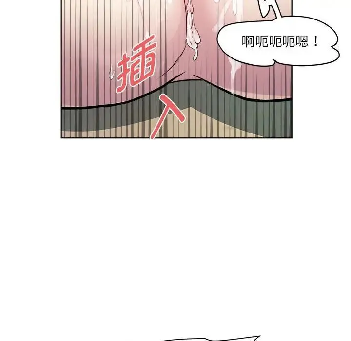 RE：23岁 第2话 第78页