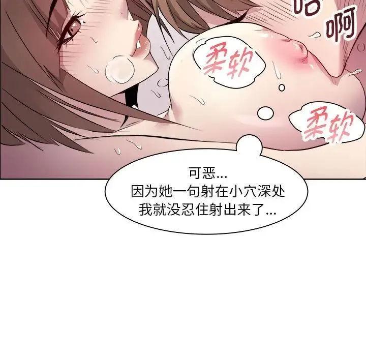 RE：23岁 第2话 第100页
