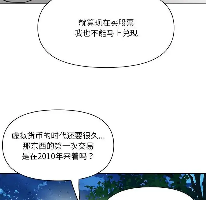 RE：23岁 第2话 第162页