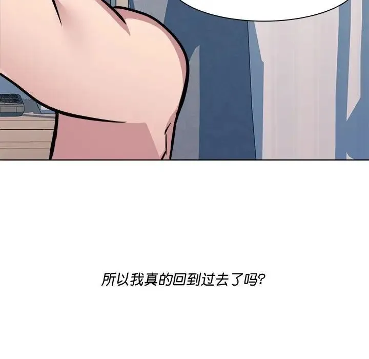 RE：23岁 第2话 第114页