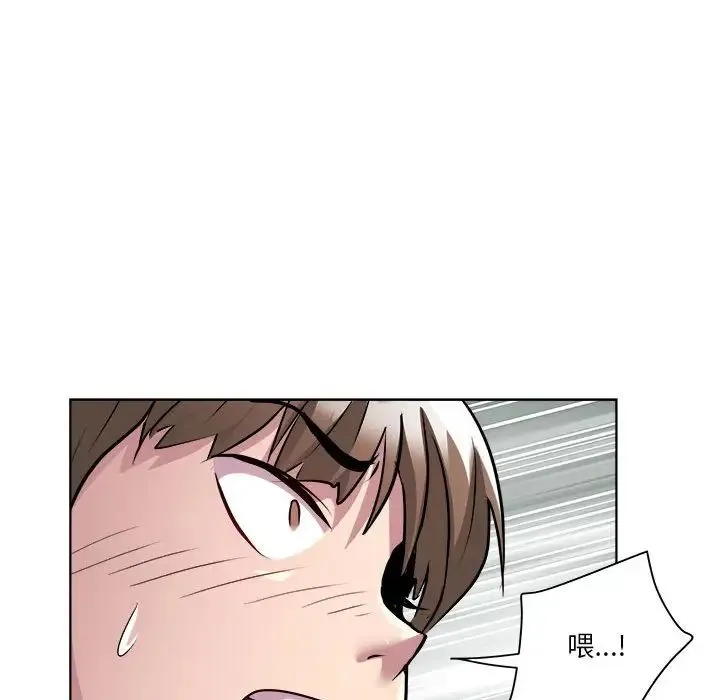 RE：23岁 第2话 第52页