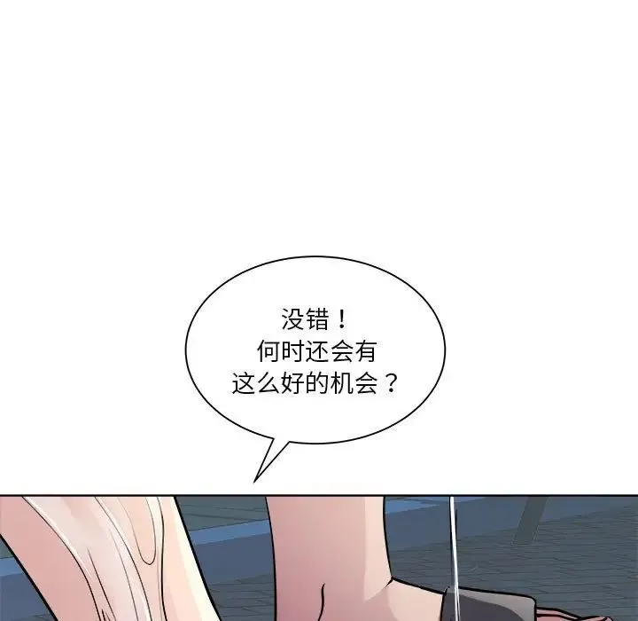 RE：23岁 第2话 第153页