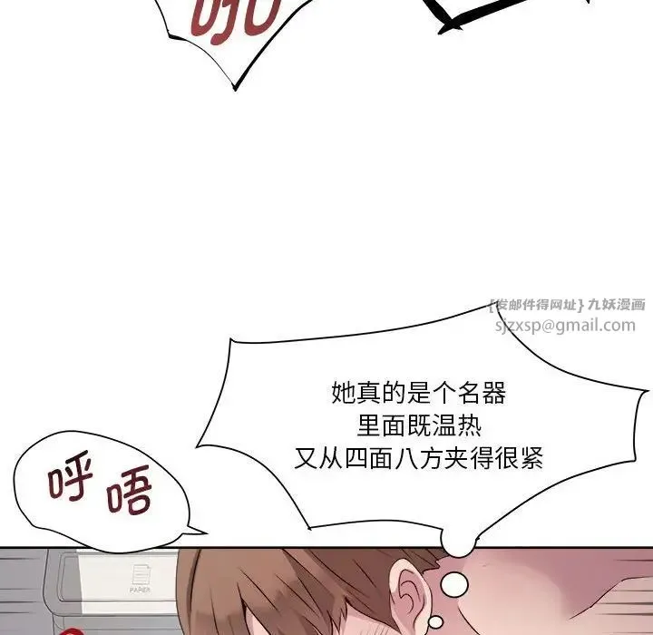 RE：23岁 第2话 第83页