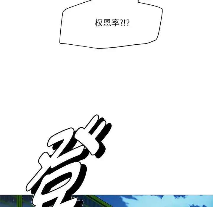 RE：23岁 第2话 第177页