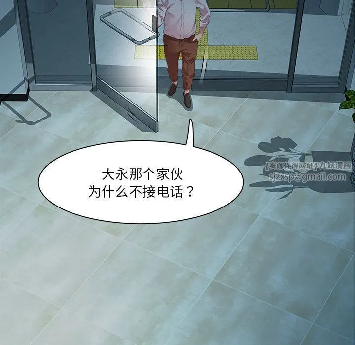 RE：23岁 第13話 第154页
