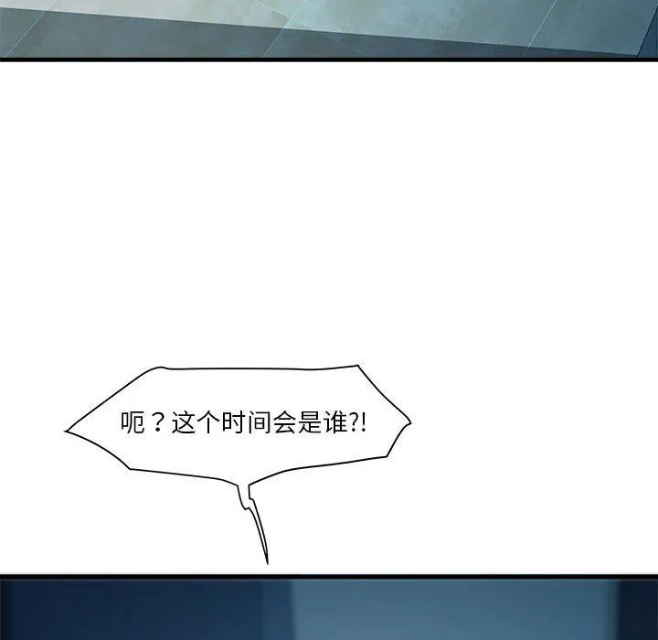 RE：23岁 第13話 第155页