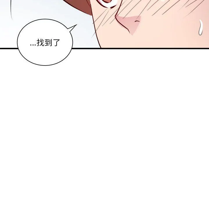 RE：23岁 第13話 第46页