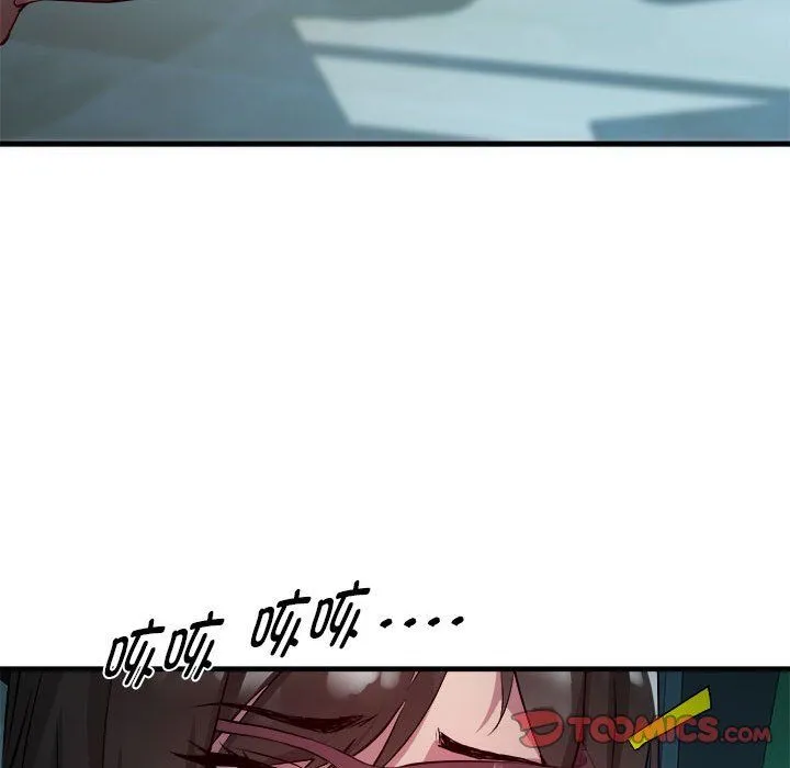 RE：23岁 第13話 第111页
