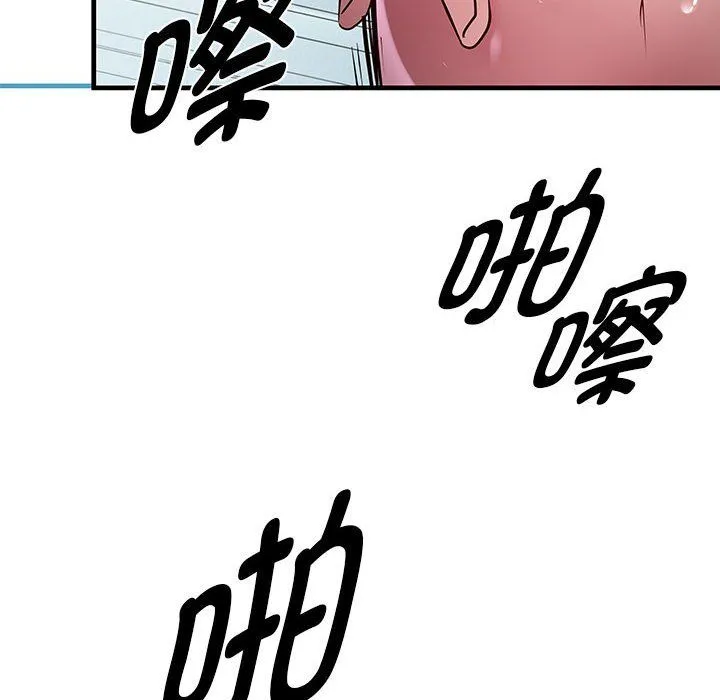 RE：23岁 第13話 第11页
